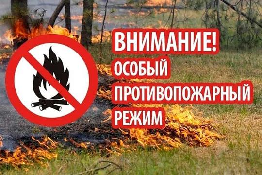 Особый противопожарный режим.
