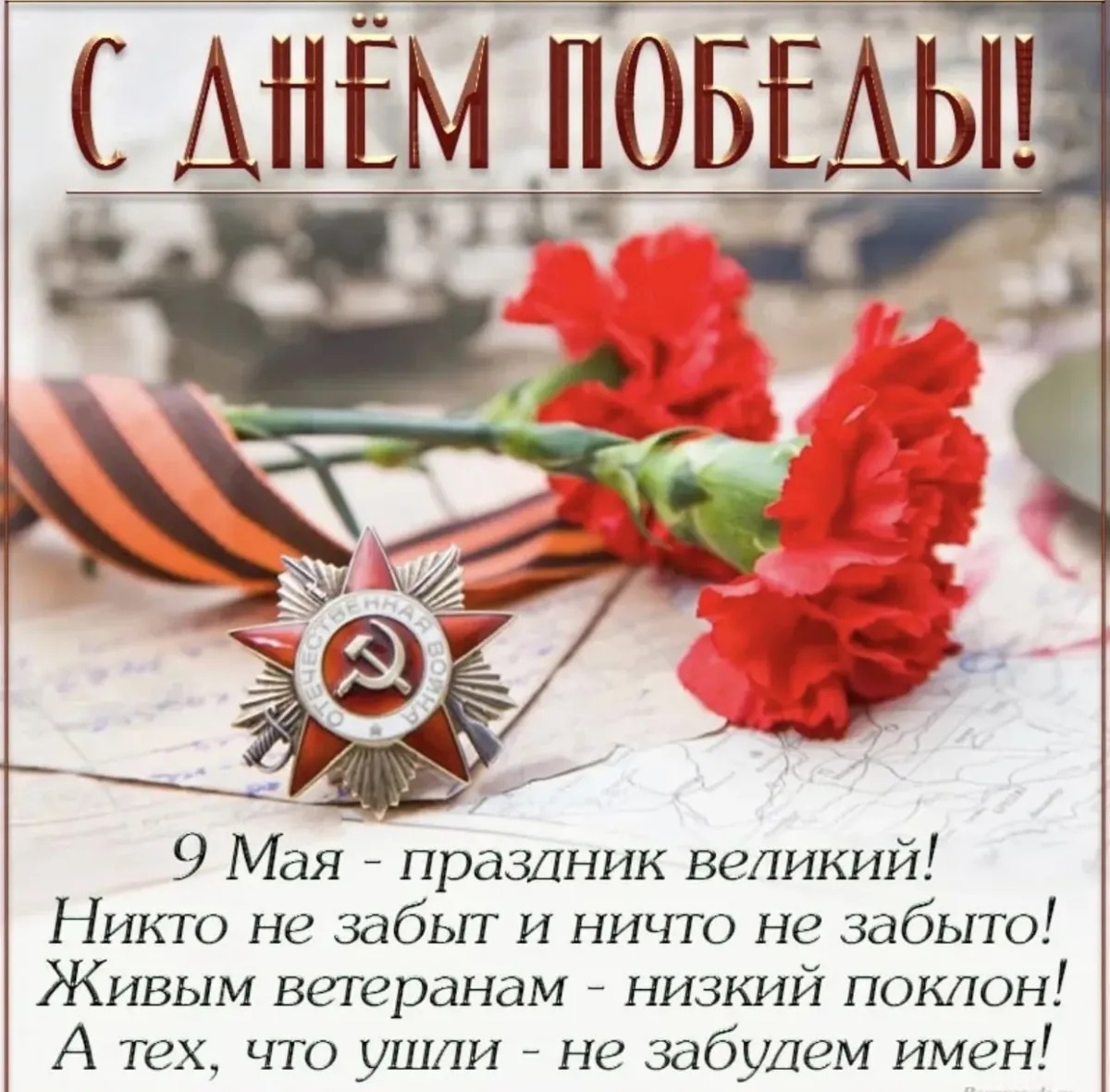 Митинг, посвящённый 80-й годовщине Победы в Великой Отечественной войне.