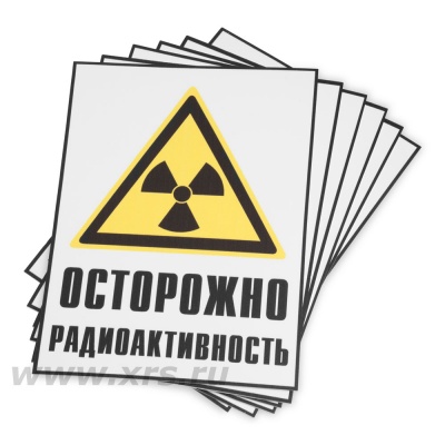 Памятка  для населения в условиях радиоактивного загрязнения.