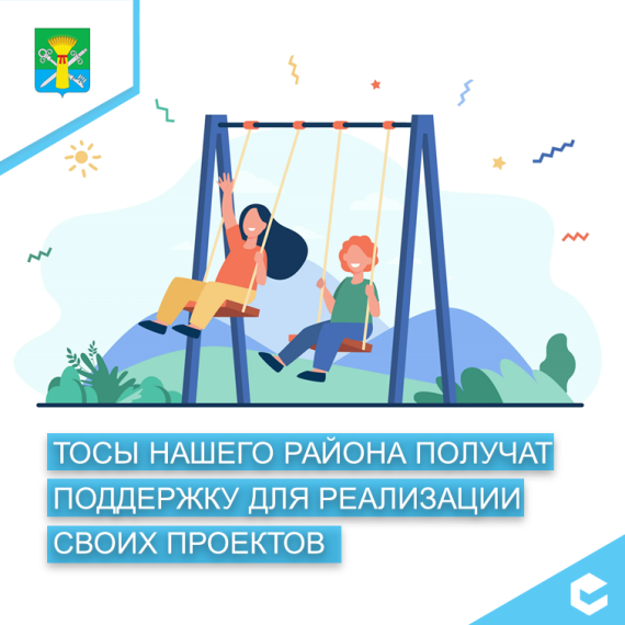 Стали известны итоги областного конкурса общественно полезных проектов ТОС на этот год. Он был проведен Ассоциацией муниципальных образований.. Стали известны итоги областного конкурса общественно полезных проектов ТОС на этот год. Он был проведен Ассоциацией муниципальных образований..