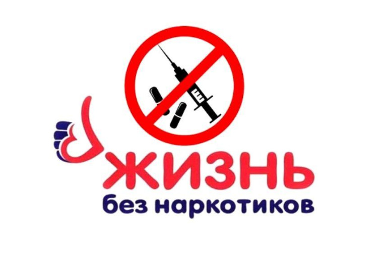 Будущее без наркотиков. Будущее без наркотиков.